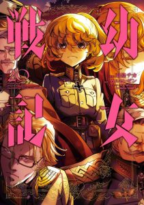 Cover Youjo Senki