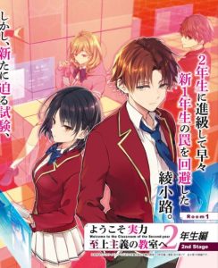 Cover Youkoso Jitsuryoku Shijou Shugi no Kyoushitsu e 2-nensei-hen 2nd Stage