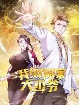 Cover Young Master Of The Plutokart