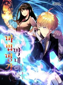 Cover Youngest Scion Of The Mages