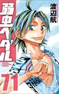 Cover Yowamushi Pedal