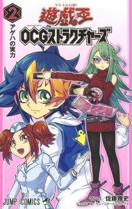 Cover Yu-Gi-Oh! OCG Structures