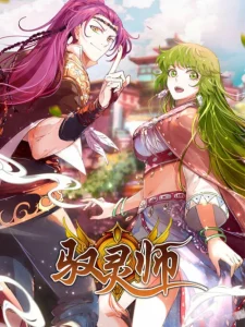 Cover Yu Ling Shi