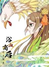 Cover Yu Xue Shang Hou