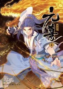 Cover Yuan Zun