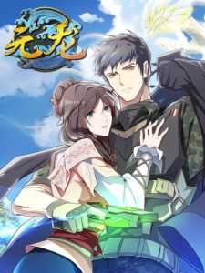 Cover Yuanlong