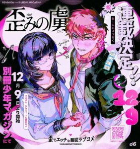 Cover Yugami no Toriko