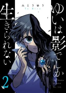 Cover Yui Can Only Live In the Shadows