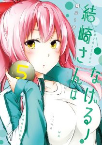 Cover Yuizaki-san wa Nageru!