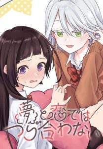 Cover Yume to Koi dewa Tsuriawanai