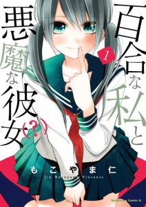 Cover Yuri na Watashi to Akuma na Kanojo
