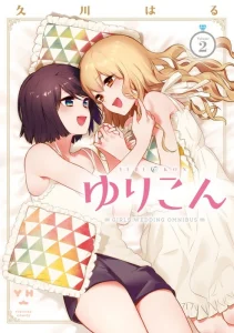 Cover Yurikon
