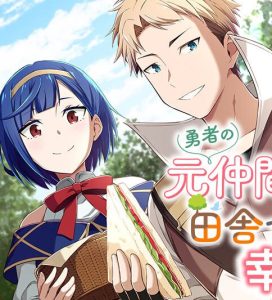 Cover Yusha no Moto Nakama Fufu wa Inaka de Nonbiri Shiawase ni Kurasu