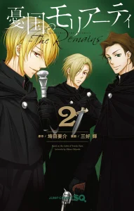 Cover Yuukoku no Moriarty: The Remains