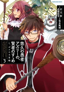 Cover Yuukyuu no Gusha Asley no, Kenja no Susume