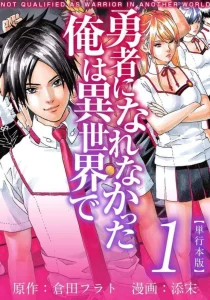 Cover Yuusha ni Narenakatta Ore wa Isekai de