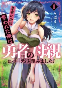 Cover Yuusha ni Zenbu Ubawareta Ore wa Yuusha no Hahaoya to Party wo Kumimashita!