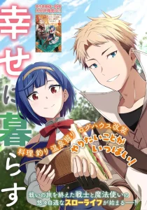 Cover Yuusha no Moto Nakama Fufu wa Inaka de Nonbiri Shiawase ni Kurasu