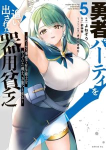 Cover Yuusha Party wo Oida Sareta Kiyou Binbou