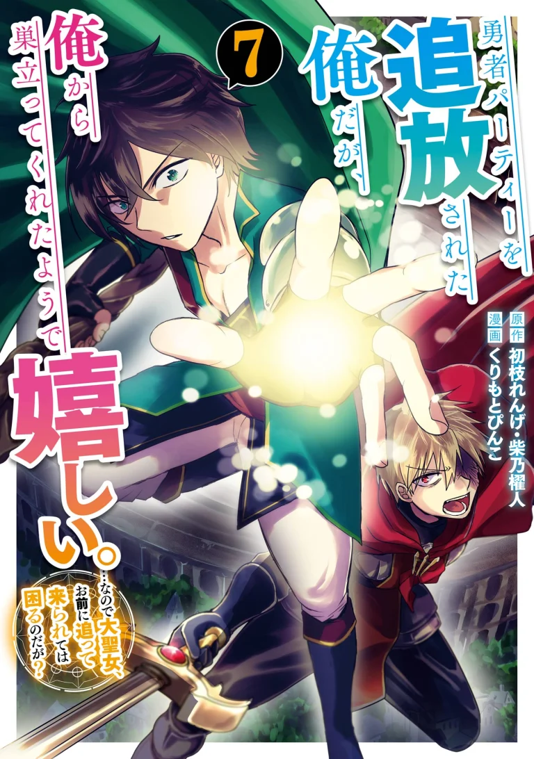 Yuusha Party wo Tsuihou Sareta Ore Daga