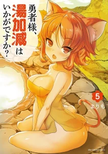 Cover Yuusha-sama, Yukagen wa Ikaga desu ka?