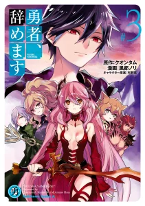 Cover Yuusha, Yamemasu
