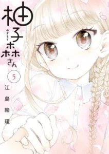 Cover Yuzumori-san