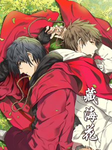 Cover Zang Hai Hua