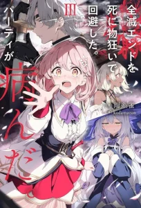 Cover Zenmetsu End o Shi ni Monogurui de Kaihi Shita. Party ga Yanda.