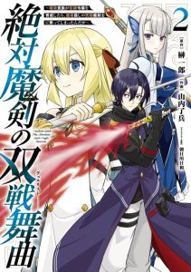 Cover Zettai Maken no Duelist