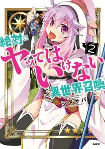 Cover Zettai ni Yatte wa Ikenai Isekai Shoukan