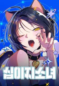 Cover Zodiac Girl