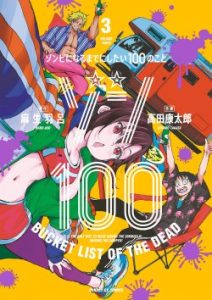 Cover Zombie 100 ~Zombie ni Naru Made ni Shitai 100 no Koto~