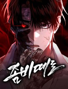 Cover Zombie Horde