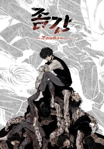 Cover ZomGan