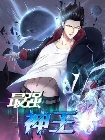 Cover Zui Qiang Shen Wang