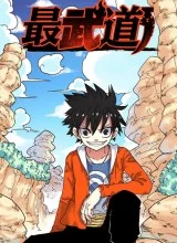 Cover Zui Wu Dao